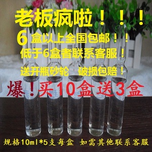 0.9%氯化钠针注射用液医用生理盐水洗鼻洗眼