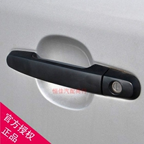 Fit FAW Jiabao V70 door handle door handle Front door middle door handle assembly accessories