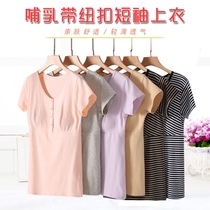 Summer cotton before switching lactation outside pregnant womens short sleeve T-shirt tops feeding dress pajamas