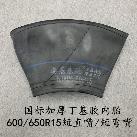 두껍게 600/650-15 내부 튜브 부틸 접착제 600/650R15 자동차 트럭 농업용 차량 타이어 내부 튜브 두껍게 600/650-15 내부 튜브 부틸 접착제 600/650R15 자동차 트럭 농업용 차량 타이어 내부 튜브