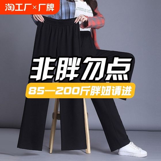 Black wide-leg pants for women in autumn and winter, plus velvet to make them look slim, high waist draping, straight and loose MM large size women's pants
Black wide-leg pants for women in autumn and winter, plus velvet to make them look slim, high waist draping, straight and loose MM large size women's pants