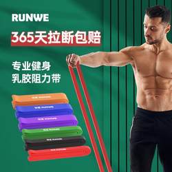Resistance Bands Rubber Band WBorkout exercise Gym Equipment