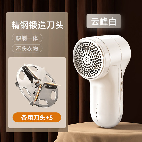 Hair ball trimmer electric household rechargeable ball removal sweater shave shaving machine pilling tool
Hair ball trimmer electric household rechargeable ball removal sweater shave shaving machine pilling tool