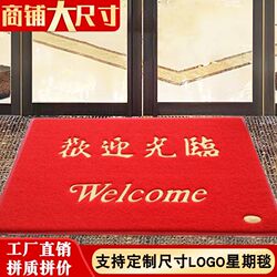 RecommendedI Rice mat door mat H door mat PVC Silk A circle carpet
