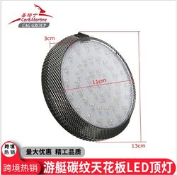 RV ceiling light carbon pattern roof light RV indoor carbon pattern round ceiling 43LED ceiling light