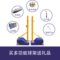 Volleyball net frame multi-functional lifting air volleyball net frame badminton net frame outdoor mobile competition volleyball column net