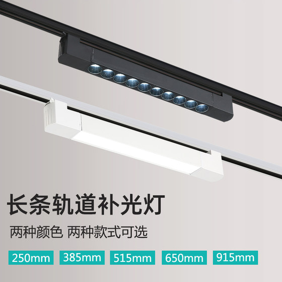 Second-line track spotlight long strip astigmatism lights and lights for lighting installations and clothing stores commercially adjustable guide rail fill lights
Second-line track spotlight long strip astigmatism lights and lights for lighting installations and clothing stores commercially adjustable guide rail fill lights