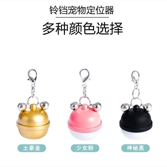 애완 동물 로케이터 고양이 고양이 고양이 고양이 고양이 고양이 고양이와 개 안티 렌즈 하운드 야외 추적 고양이 방수 추적 포지셔닝 애완 동물 로케이터 고양이 고양이 고양이 고양이 고양이 고양이 고양이와 개 안티 렌즈 하운드 야외 추적 고양이 방수 추적 포지셔닝