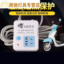 Aibei Dongting battery charging K protector with wire timer to prevent overcharge two-wheel three-wheel automatic power-off plug-in row 1