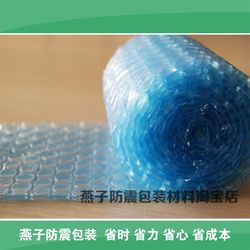 Blue double-layer bubble film anti-static bubble film 1 meter wide * 70 meters long 140 yuan per roll thickened type!