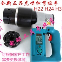 Huxiao electric torsion shear wrench H22 H24 H30 torsion shear type high strength bolt M16 20 22 24 27 30