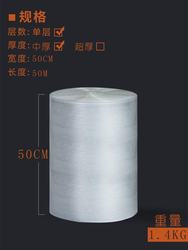 New product Taoxinhui moving bubble film packaging express shock-proof and anti-collision bubble bag roll packaging bubble paper foam