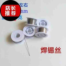 Electric h iron rosin welding wire 1 011 soldering iron wire soldering tin wire spot welding wire tin wire low capacity point tin wire