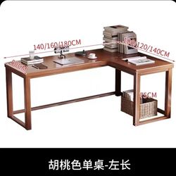 New solid wood corner desk L-shaped 50cm wide desktop computer table L wall-mounted bedroom e-sports table for students home study