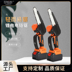 Manufacturer's handheld brushless and adjustment-free electric chainsaw household rechargeable electric chain saw high-power mini outdoor portable lithium