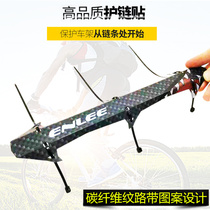 Sufa ENLEE Enli mountain rack r bicycle chain protection sticker dead fly road bike chain protection sticker car protection ground sticker