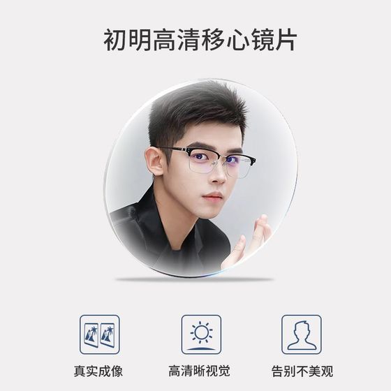 Early Ming 1.74 non -spherical heart lens customization system Digital myopia ultra -thin network with optical lenses anti -blue light Early Ming 1.74 non -spherical heart lens customization system Digital myopia ultra -thin network with optical lenses anti -blue light