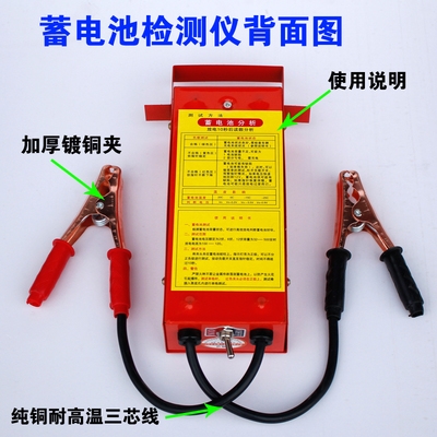 Test digital display battery D battery quality intelligent measurement electric vehicle multi-function battery tester integrated car battery