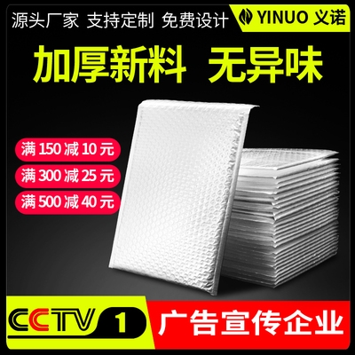 White pearlescent film bubble envelope bag thickened bubble pearlescent film express shockproof bubble bag waterproof packaging bag customization