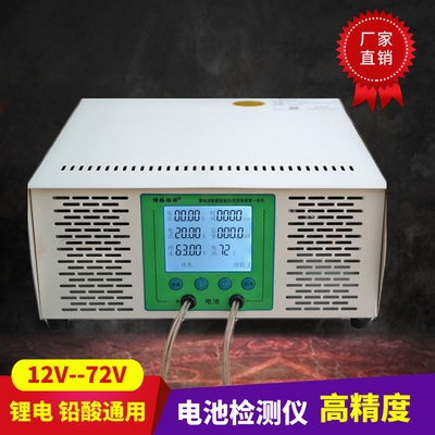 Whole group of test and electric A bottle of high precision digital display multifunction battery discharge instrument capacity detector