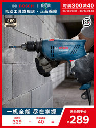 Bosch 600W high-power electric drill hand electric impact drill power tool multi-function screwdriver hand electric drill GSB600