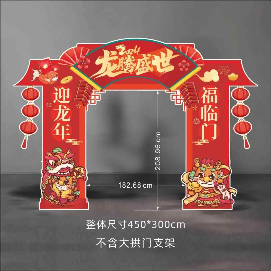 启智状元门kt板拱形门 活动成功背景拱门龙门学生充气成长拱形板