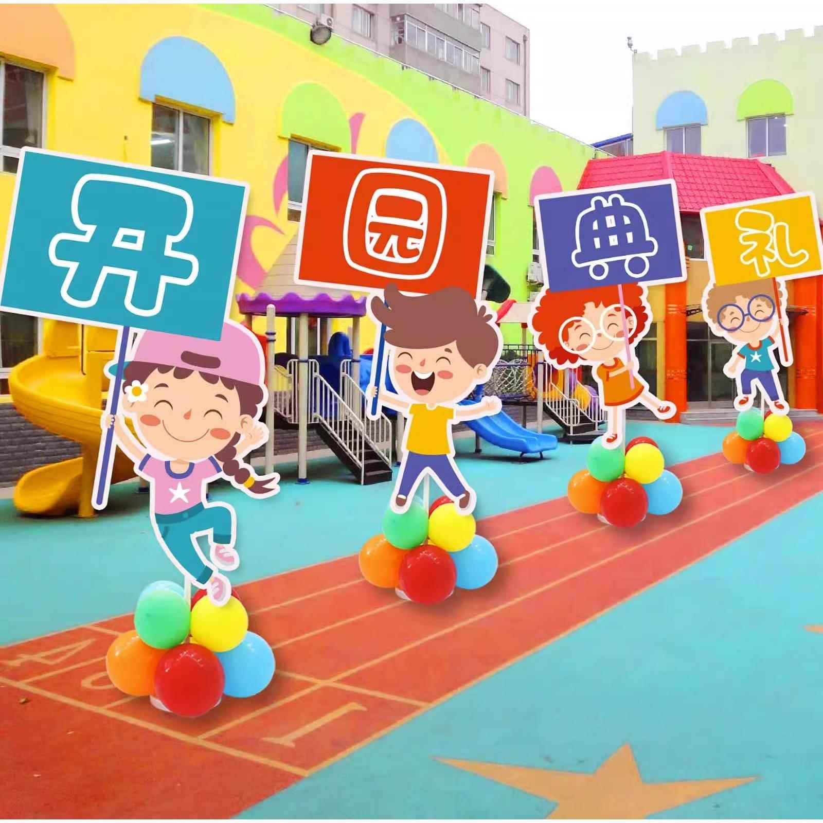幼儿园开学场景布置门口装饰我们开学啦气球欢迎小朋友kt板欢迎牌