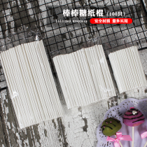 Baking DIY environmental protection starry Lollipop cake safe paper stick candy bar food grade paper stick solid 100