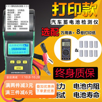 12V car ship battery detector with print DY2015B battery internal resistance life analyzer CCA