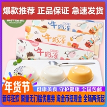 Three Squirrels Flagship New Fruit Jelly 420g Casual Snacks Assorted Pit Pudding Small Package