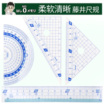 Japanese Raymay Fujii ruler set protractor triangle plate for primary school students with clear non-slip sleeve ruler 15cm stationery multifunctional acrylic junior high school students for mathematics examination