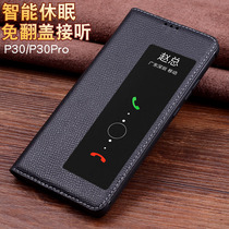 Suitable for Huawei p30 mobile phone shell p30pro genuine leather protective sleeve full package high-end flip business genuine leather male and female