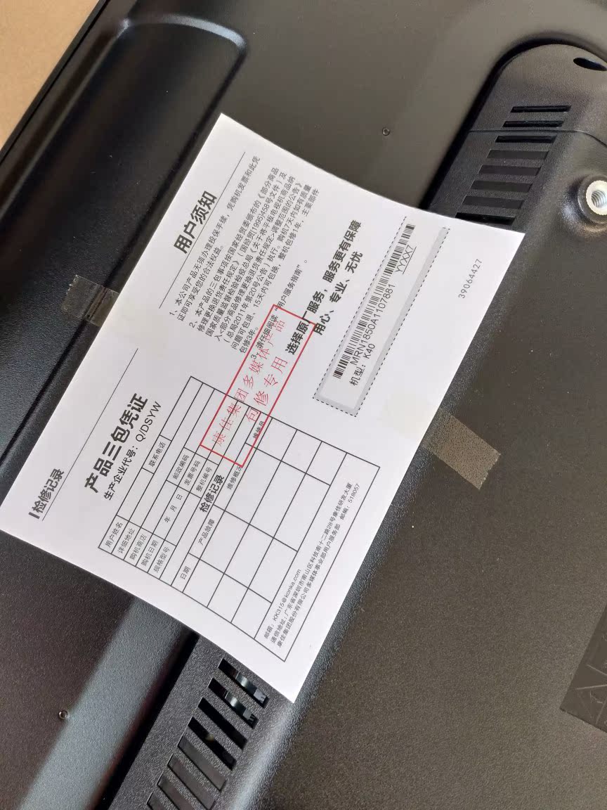 kktvK40平板电视