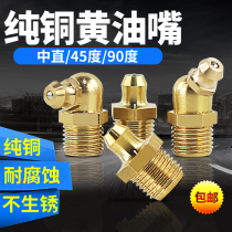 National standard pure copper butter nozzle Butter nozzle extended excavator stainless steel grease nozzle m8m10m12m14 butter nozzle