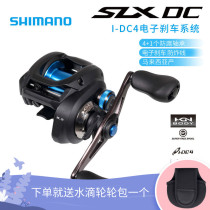 SHIMANO SHIMANO SLX DC drop wheel Electronic Brake with coquettish sound anti-explosive line