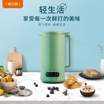 Hilton Mini Mini-Sized Wall-Breaking Soybean Milk Machine 12H Timed Appointment 1-2 People Fully Automatic Multifunction Home Filter Free