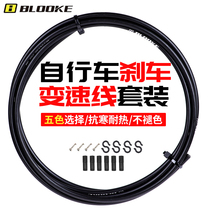 France BLOOKE Colour mountain bike Bike Brake Line Pipe Suit Road Folding Car Variable-speed Line core