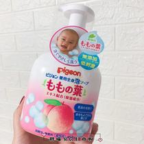 Japan Pigeon Bay Pro Baby Peach Leaf Essence Peach Water Body Wash Foam Shampoo Two-in-one