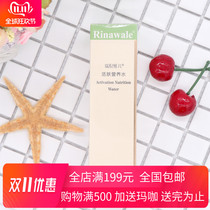 Tianjin Rui Ni Weier Skin Nutrition water Basic Set single product can be checked anti-counterfeiting Foundation