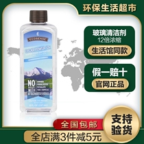 Meile home glass cleaner 237ml to remove water marks water stains glass water official website counter environmental protection supermarket