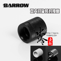 Barrow connector G1 4 black bright silver white double internal teeth rotating docking seat TXDJZ-A01