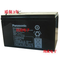 Panasonic battery Panasonic LC-P127R2 12v7 2ahups EPS special baby carriage