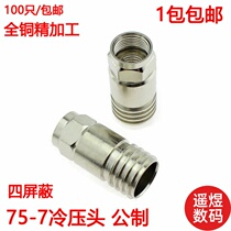 Front-end computer room cable TV branch distributor amplifier Connector 75-7 metric coaxial cable cold press head