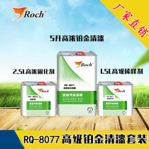Roch car varnish glossy oil gold polish paint mirror paint set Factory Direct metal paint