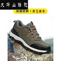 Large Terrace Mountain Camel Labor shoes Mens deodorized light anti-piercing anti-abrasion Abrasion Resistant Ladle Head Construction Site Insulation Old