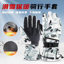 Northeast Harbin outdoor tourism equipment ski touch screen gloves ultra-thick and warm waterproof male and female co-pay