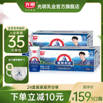 (Two packs)Bright Moslian Classic breakfast milk original yogurt milk 200g*24 boxes*2 boxes