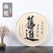 Solid Wood round Picture Frame oil picture frame Chinese painting calligraphy round cardboard frame hanging wall new Chinese decorative picture frame