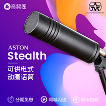 Aston Aston Stealth Power-powered moving coil microphone wired computer live instrument recording dedicated