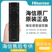 Original dress sea letter TV voice remote CRF3A69HP CRF3A69HP HZ50E5A HZ55E5A 75E5A 75E5A